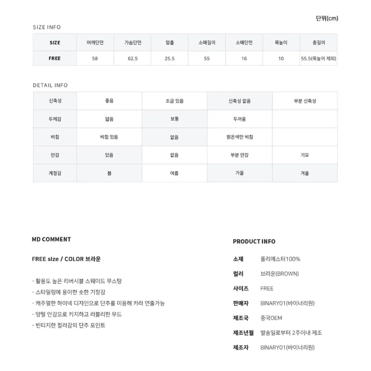 바이너리원 리버시블 로어 스웨이드 양털무스탕