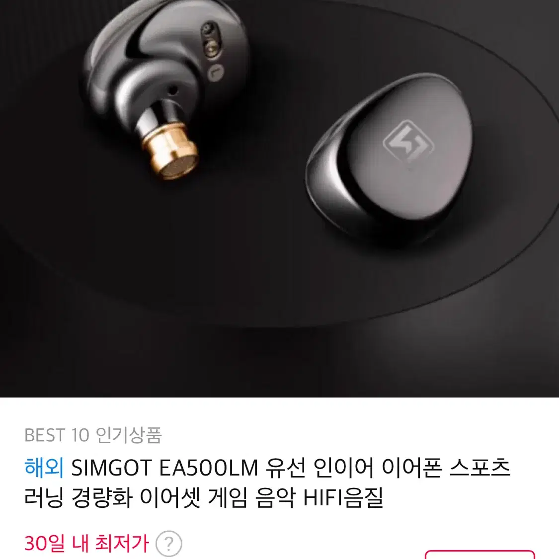 SIMGOT EA500LM 미개봉 새상품 + 구성품 포함