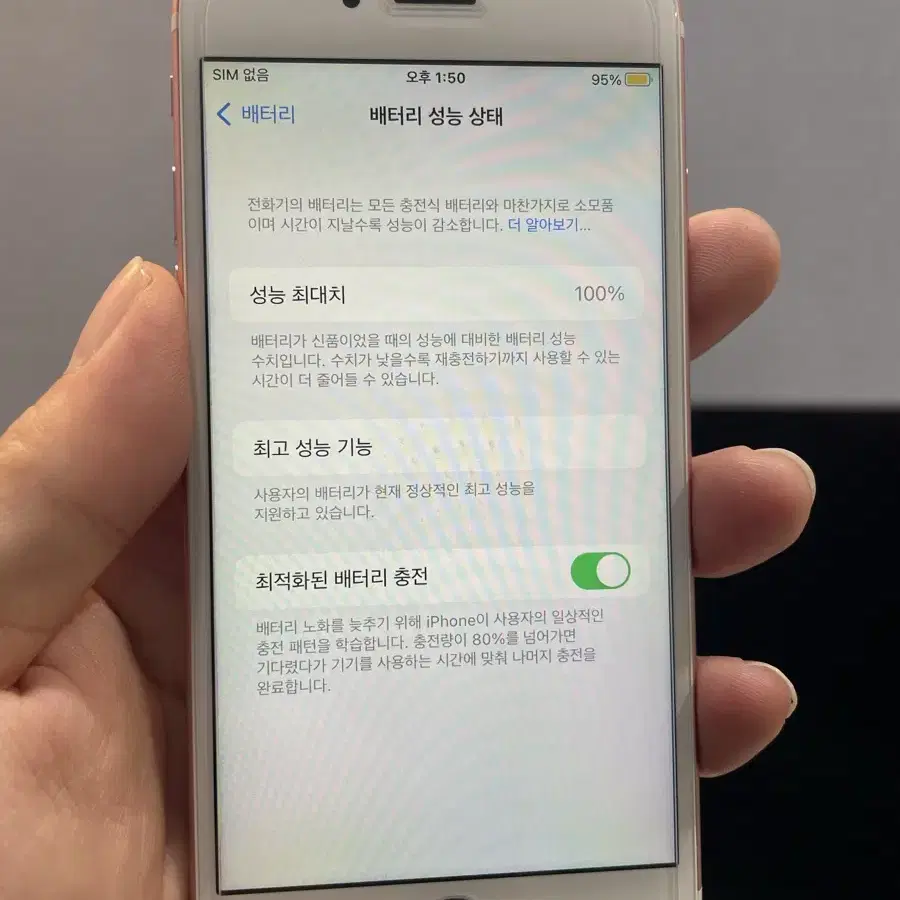 아이폰6s 128g 로골 배터리100%