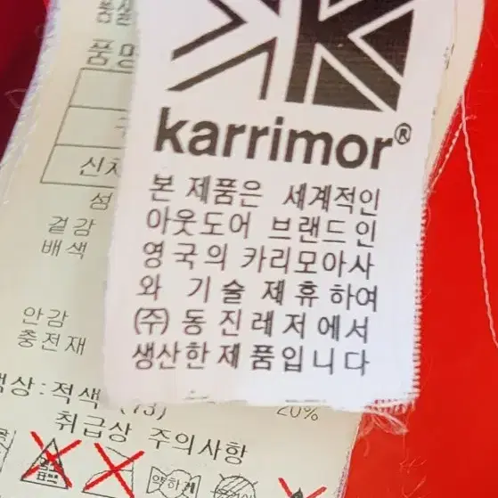 karrimor 105(110) 남성덕다운 패딩 최상급XXL