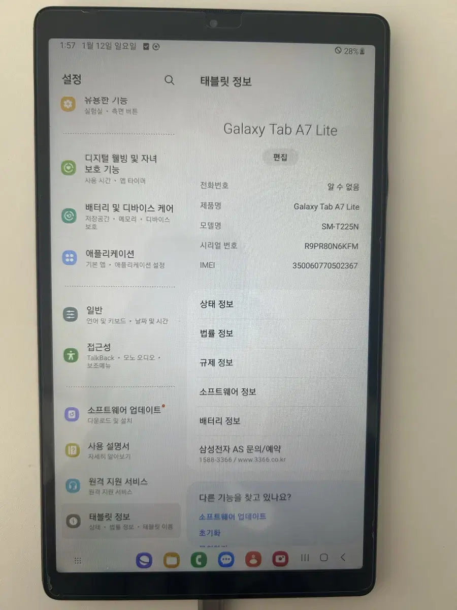 갤럭시탭 A7 lite