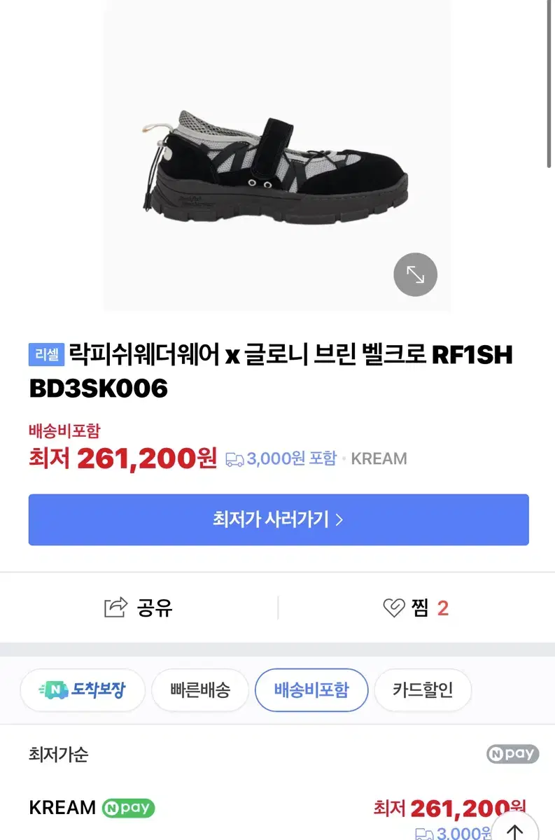 글로니 스니커즈 UK4.5 240