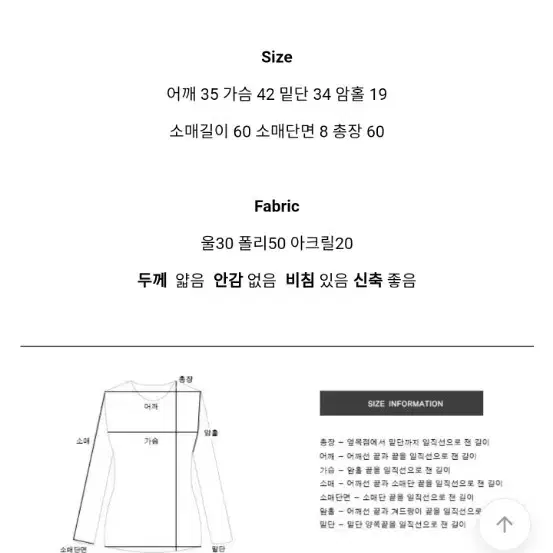 오브제스트 슬림 라인 골지 니트