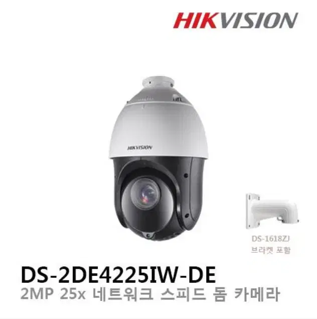 DS-2DE4225IW-DE 1대 판매 합니다.