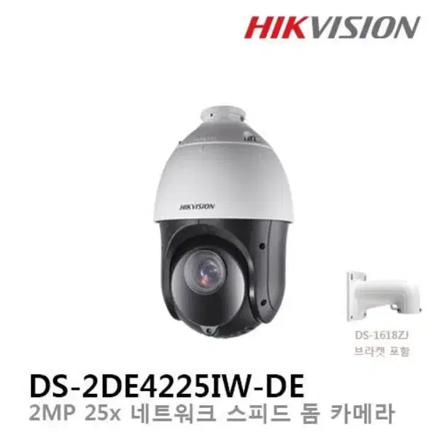 DS-2DE4225IW-DE 1대 판매 합니다.