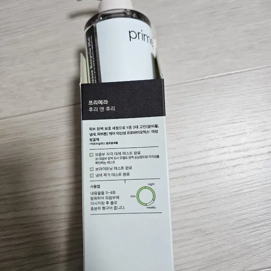 프리메라 후리 앤 후리 200ml