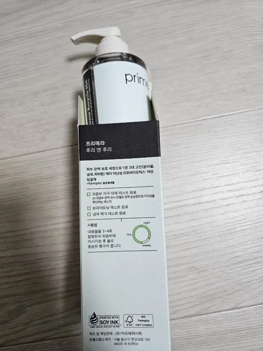 프리메라 후리 앤 후리 200ml