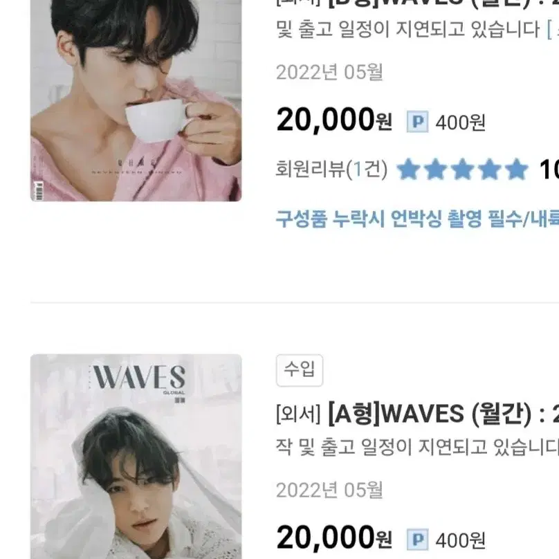 세븐틴 민규 WAVES 잡지