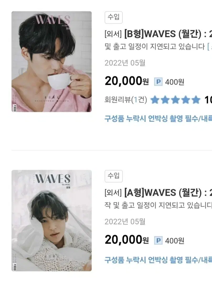 세븐틴 민규 WAVES 잡지