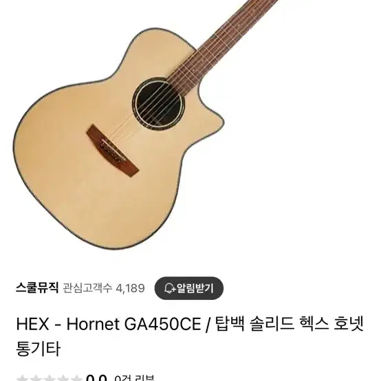 헥스 ga 450ce