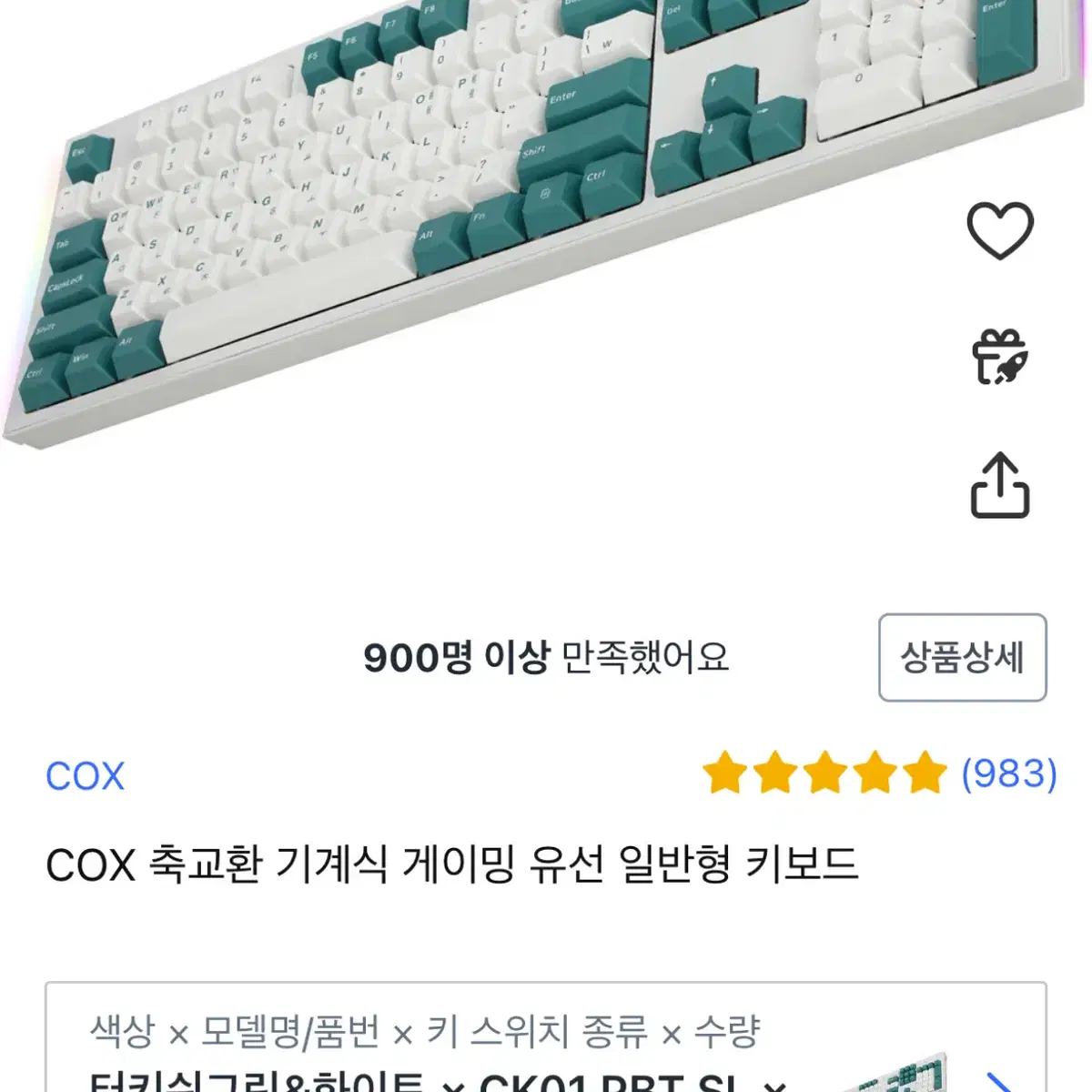 COX 축교환 키보드 CK01 PBT SL