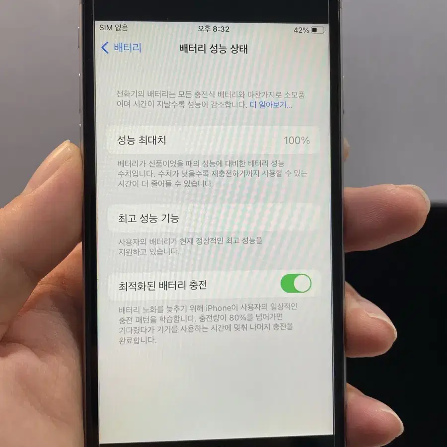 아이폰6s 32g 스그 배터리100%