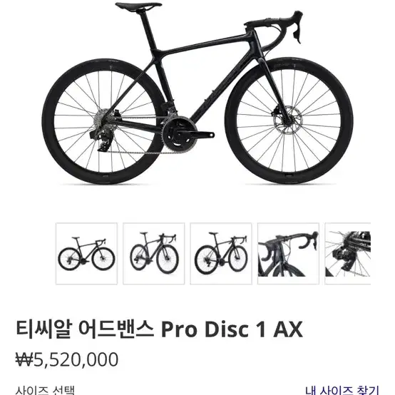 자이언트 tcr pro1 ax(라이벌 이탭)