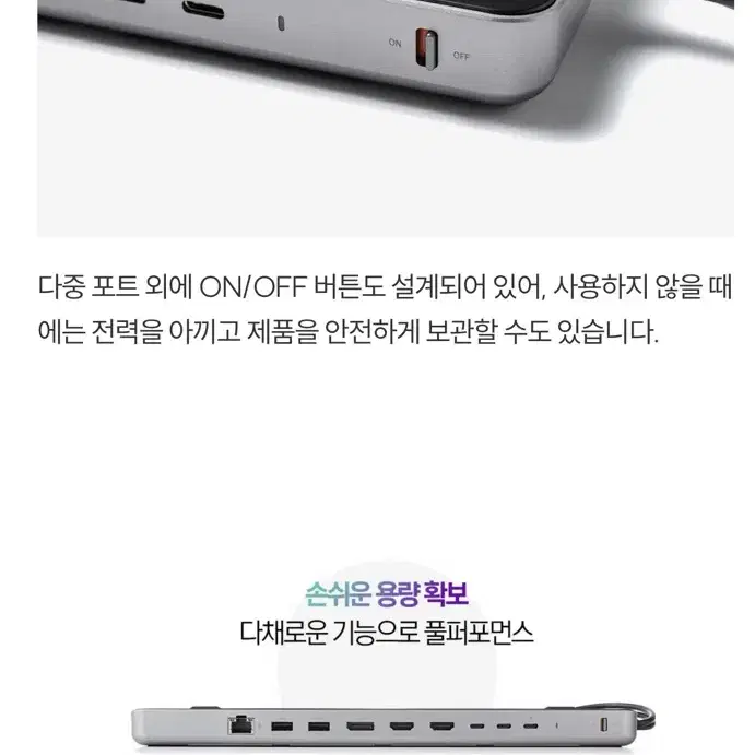 사테치 USB 듀얼독 스탠드