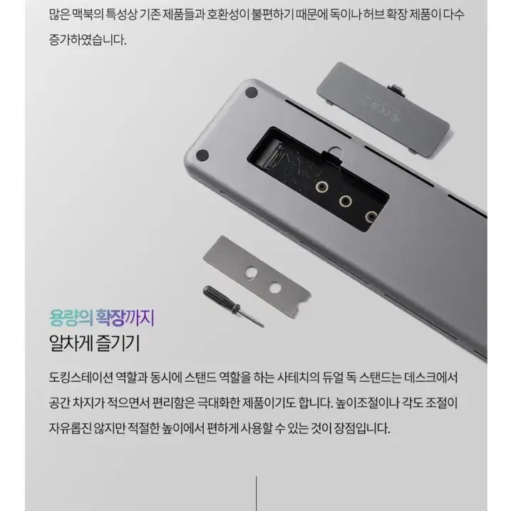 사테치 USB 듀얼독 스탠드