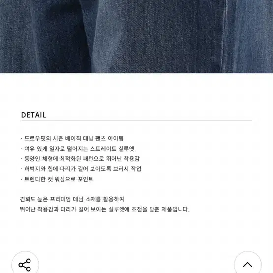 (새상품)(L) 드로우핏 유주얼 스트레이트 데님 팬츠 [WHITE]