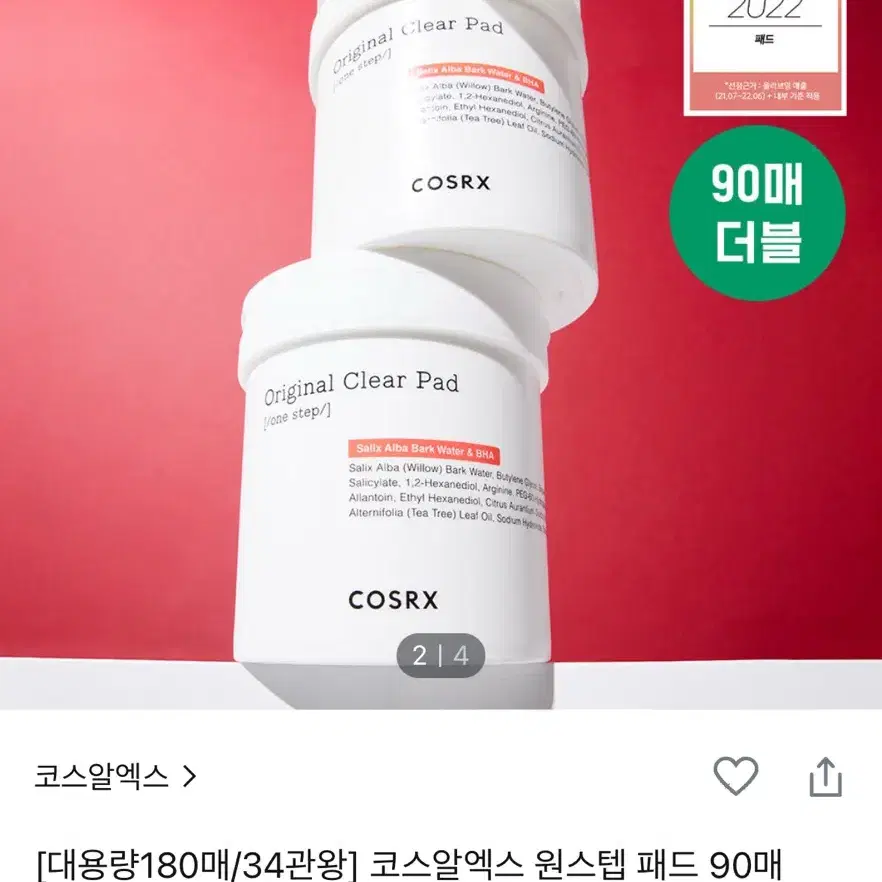 코스알엑스 원스텝 패드 90매x2