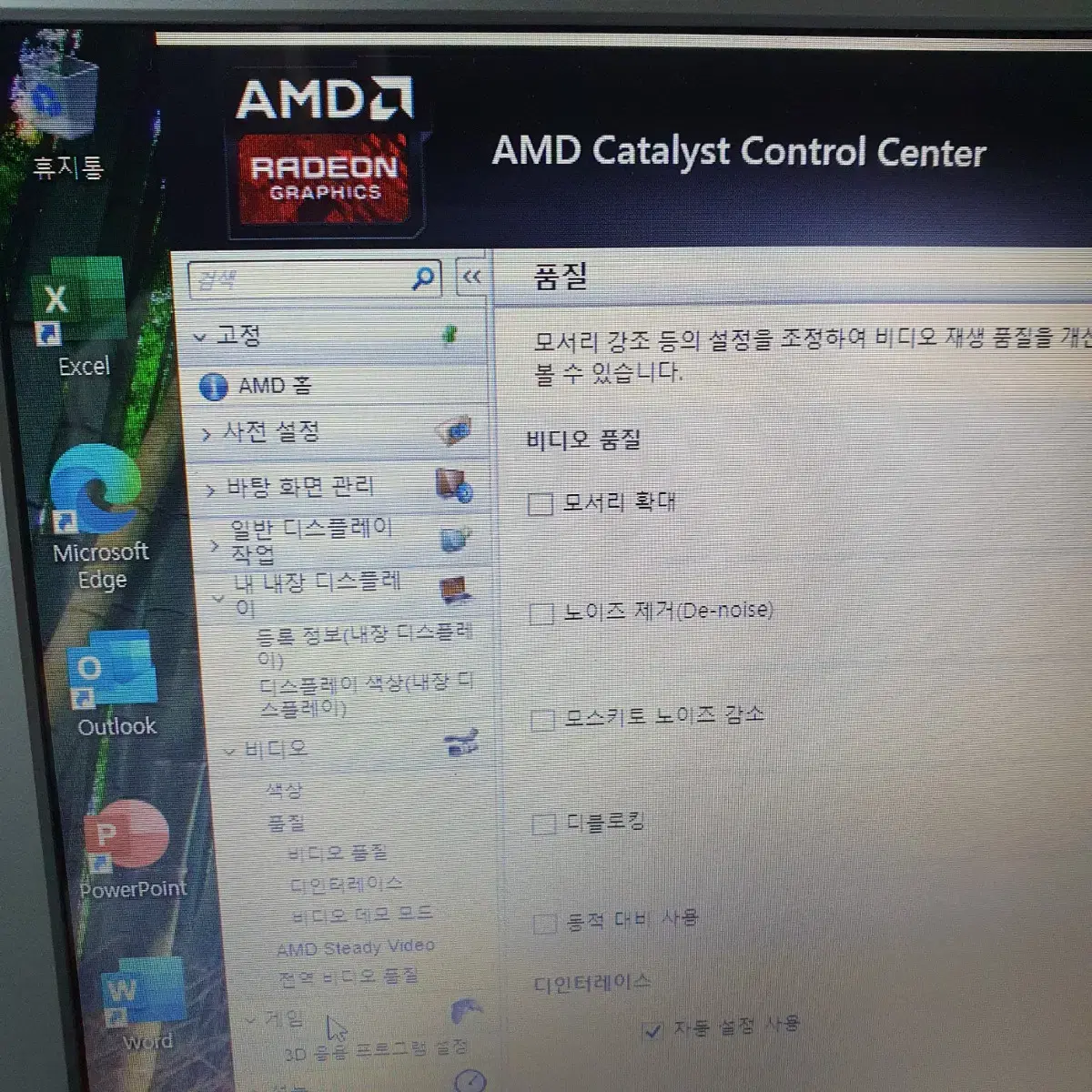 삼성 15.6인치 8GB AMD라데온 사무용 노트북