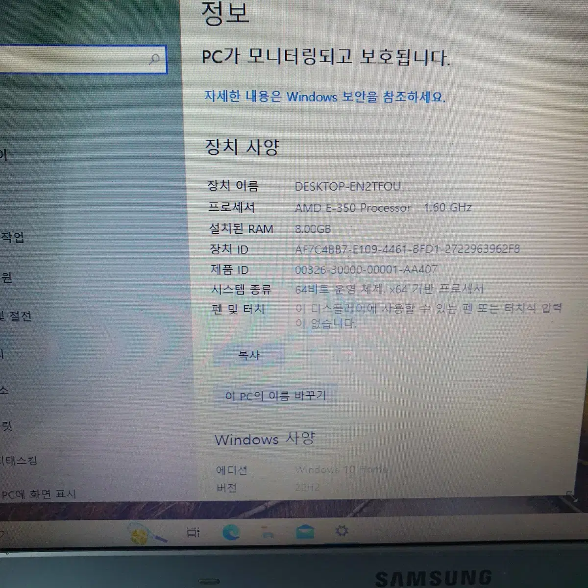 삼성 15.6인치 8GB AMD라데온 사무용 노트북