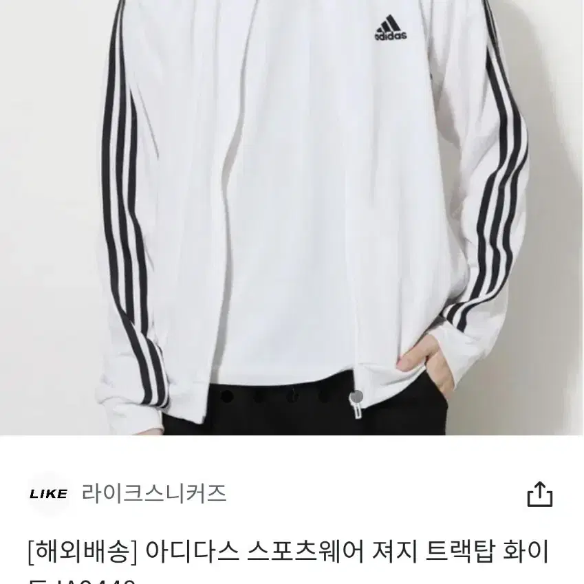 네고가능 아디다스 져지 흰색 L 택배비 포함