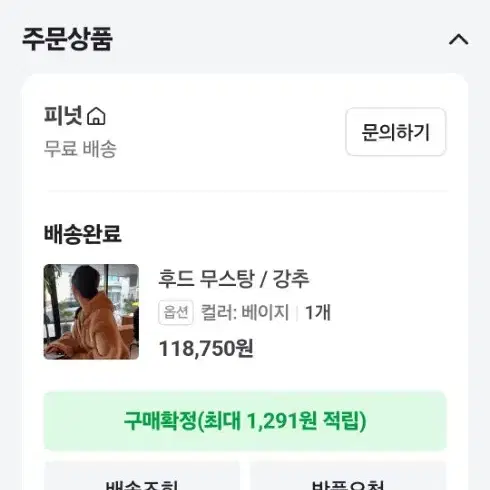 후드털무스탕