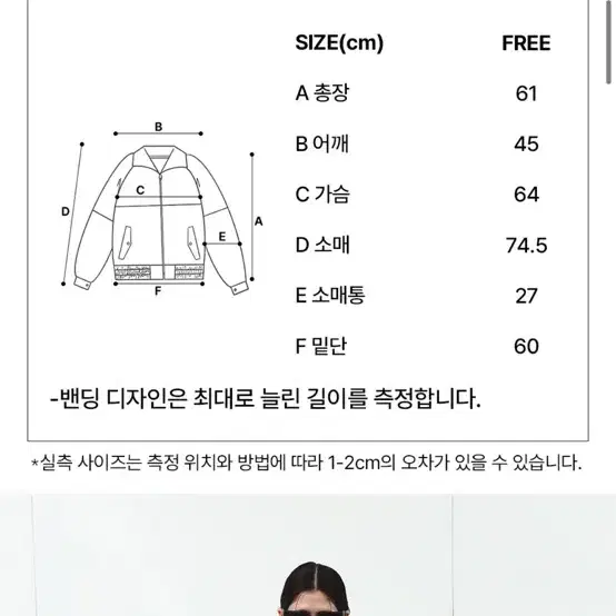 하이키클럽 콘트라스트 점퍼 블랙