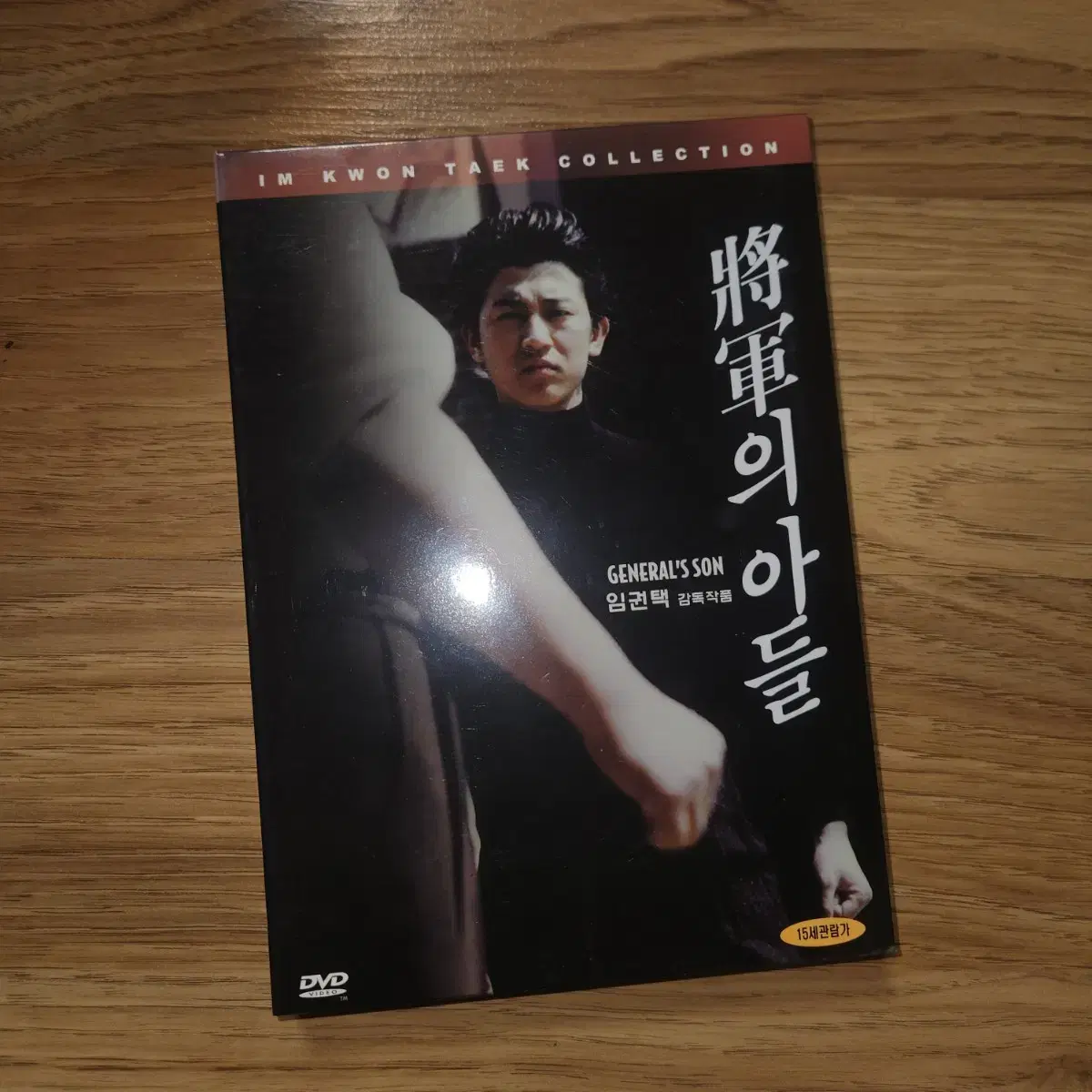 장군의 아들 dvd