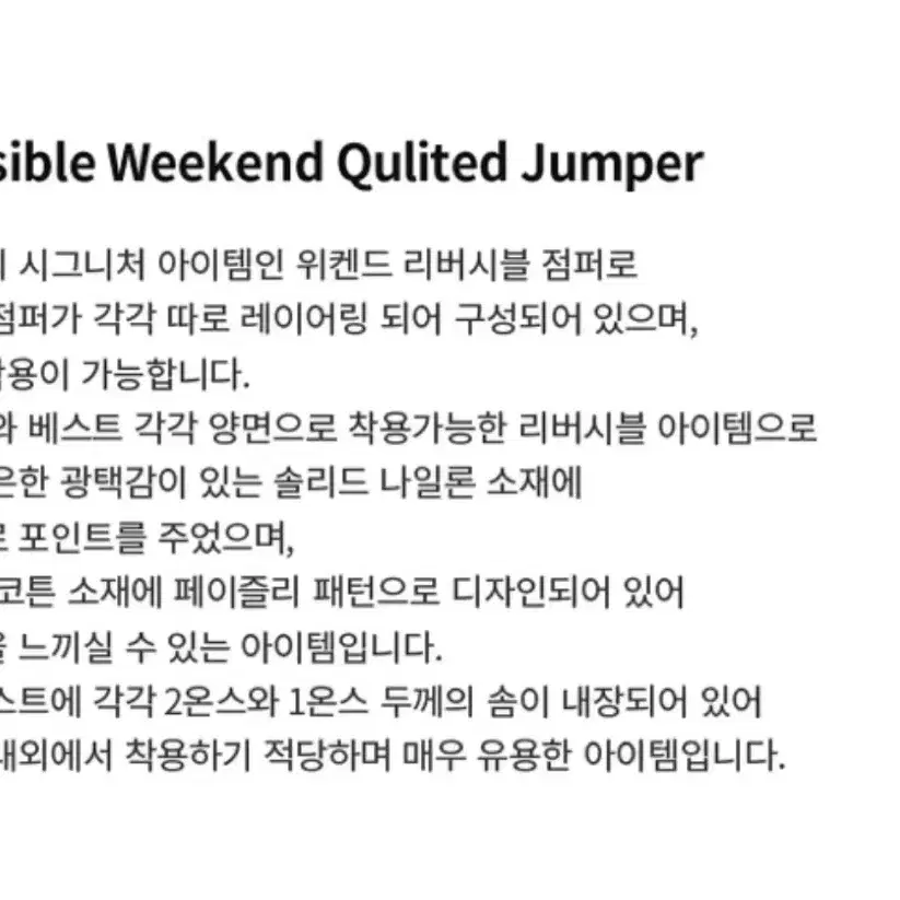 보카바카) ReversibleWeekend Qulited Jumper