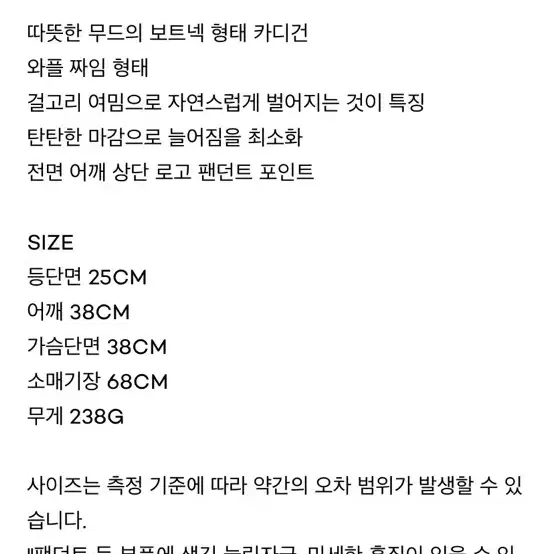 샐러드볼즈 사이드 버튼 크롭 가디건