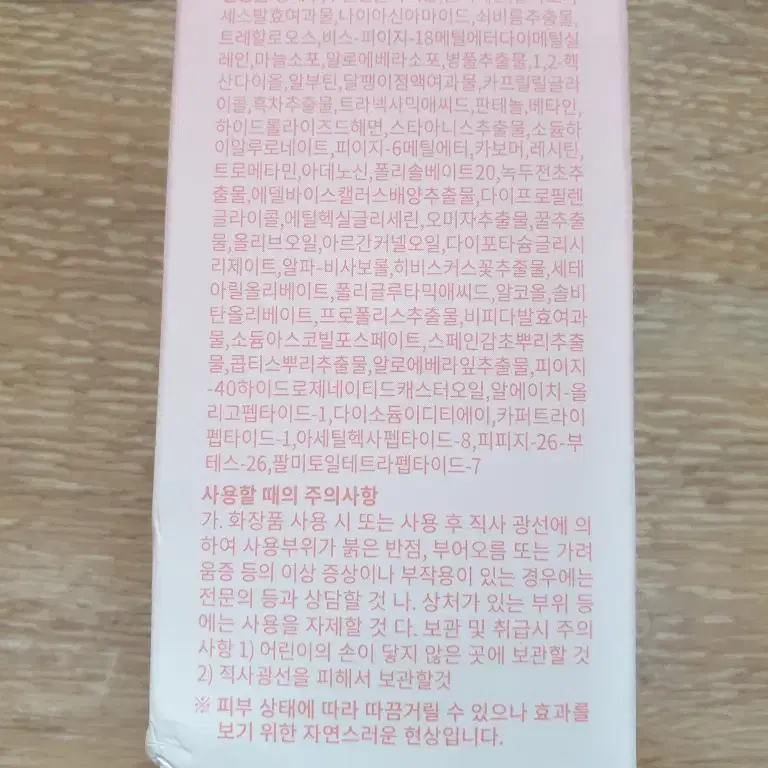 라라클라라 엑소 에이지 엠티에스 앰플 30ml MTS 앰플 미개봉새제품