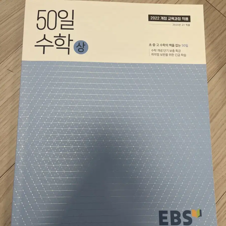 50일 수학