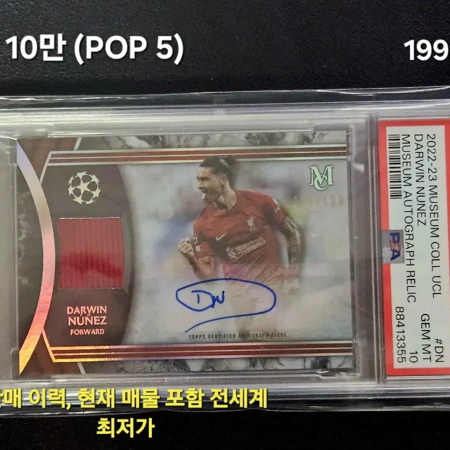 리버풀 누녜스 뮤지엄 패치오토 /199 PSA10