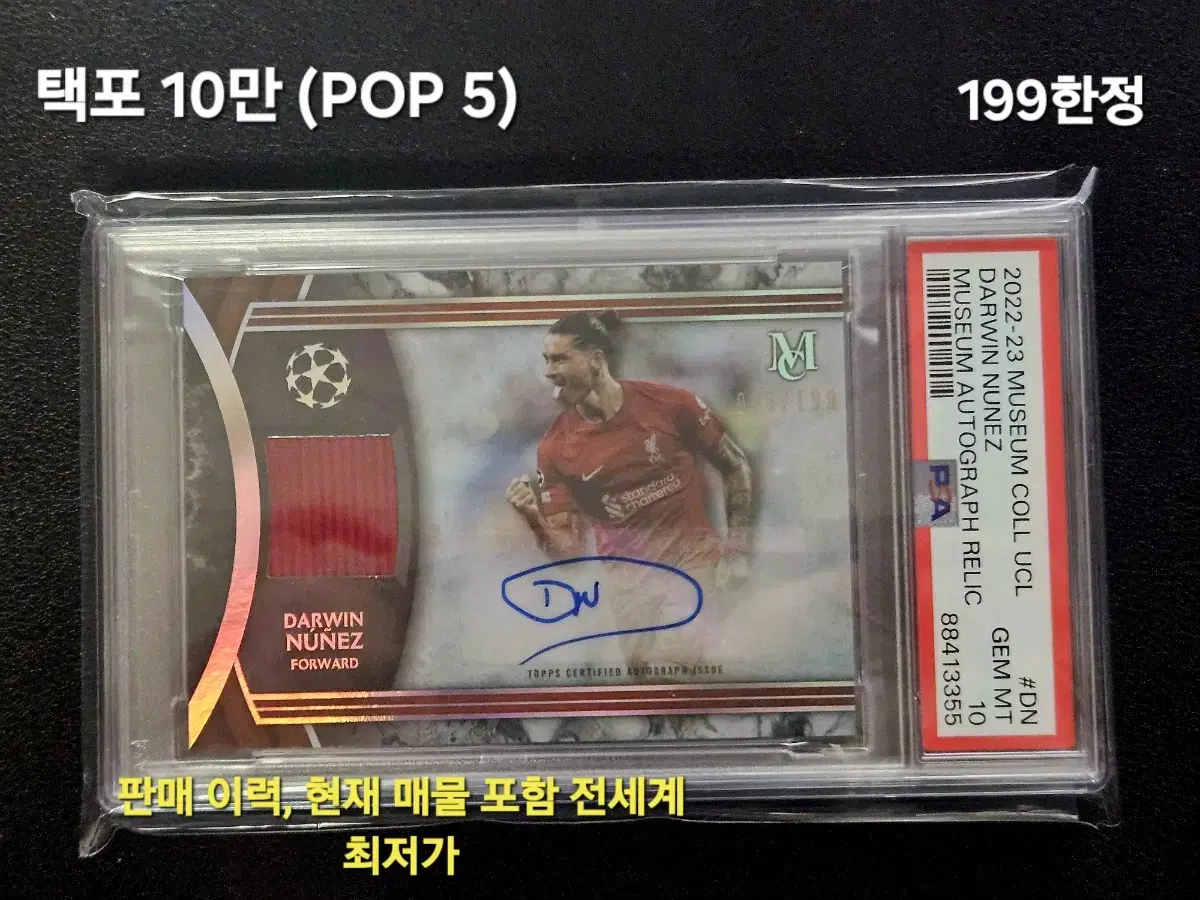 리버풀 누녜스 뮤지엄 패치오토 /199 PSA10