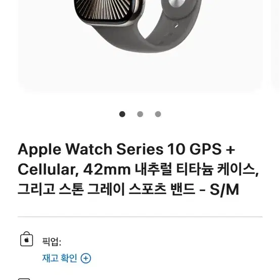 애플워치10 42mm 티타늄 내추럴 미개봉 새제품