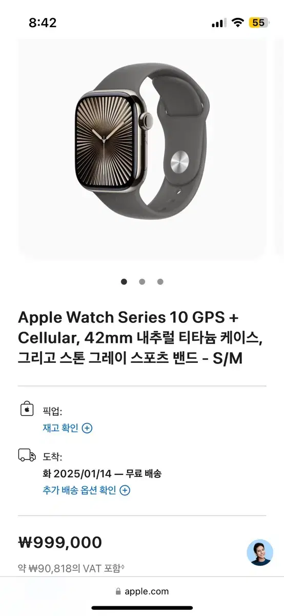 애플워치10 42mm 티타늄 내추럴 미개봉 새제품