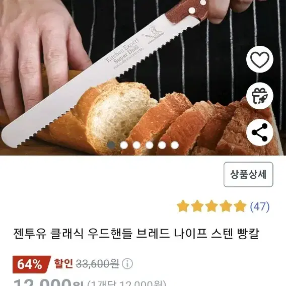 빵칼+계량컵