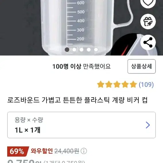 빵칼+계량컵