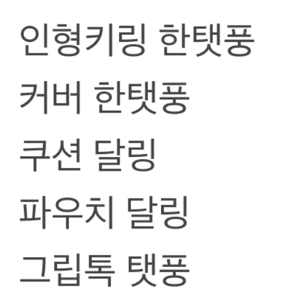 쁘넥도 대리구매 구해요