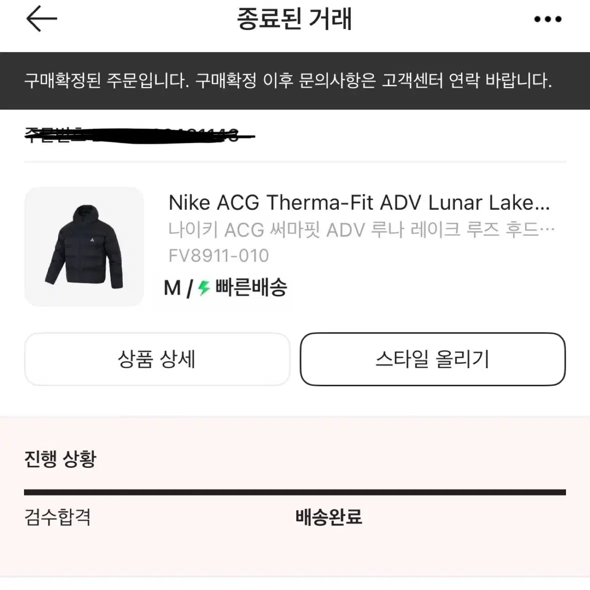 나이키 acg 써마핏 루나레이크 루즈후드 m