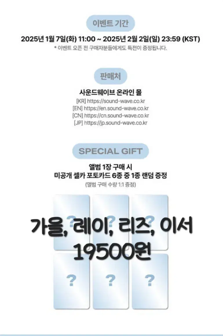 분철) 아이브 사운드웨이브 분철합니다. (앨범포함)