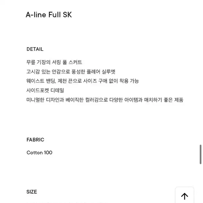 오어 ore A-Line Full Sk