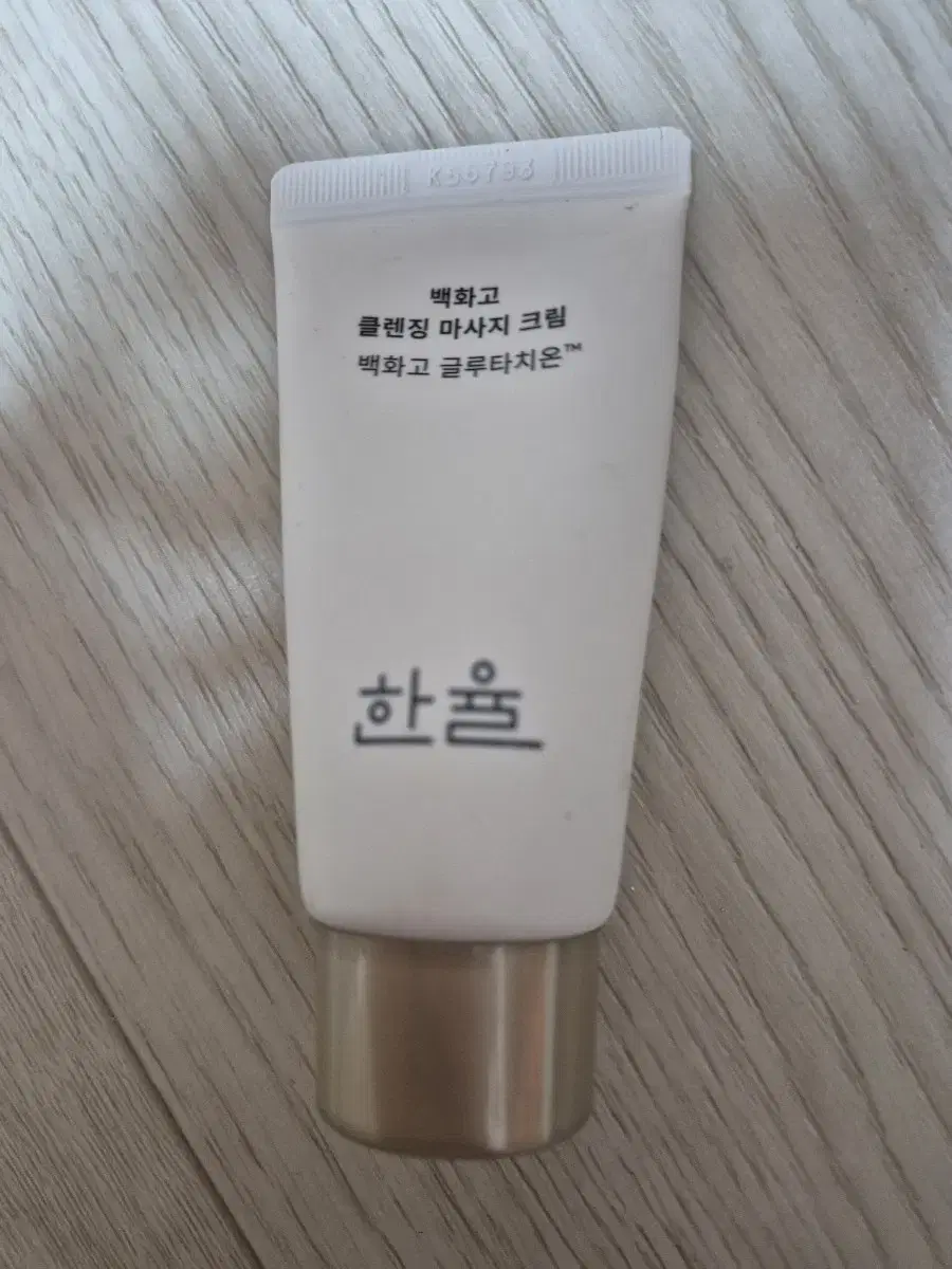 한율 백화고 클렌징 마사지크림 320ml