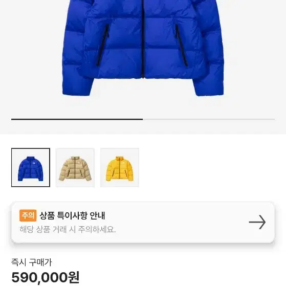 [XL] 더 노스페이스 눕시 리마스터 RMST 블루 LAPIS Blue