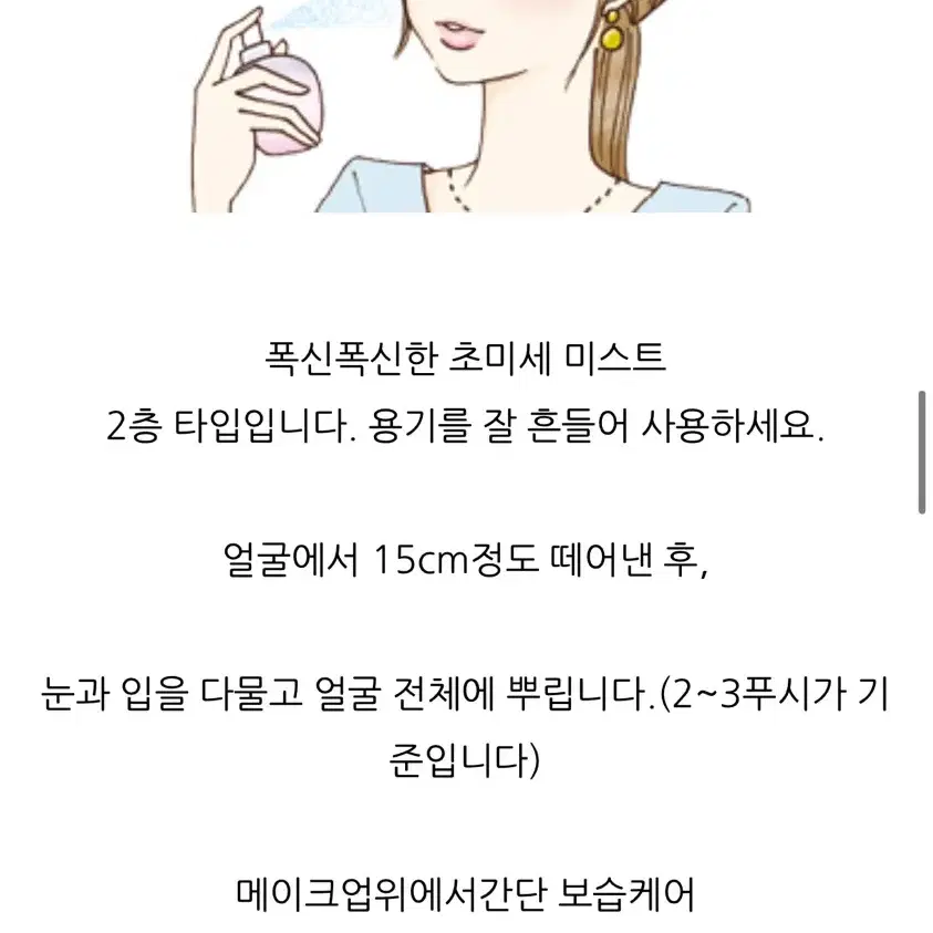 코세 우루미나 플러스 퓨어 글로우 킵 미스트 70ml 메이크업 무너짐방지