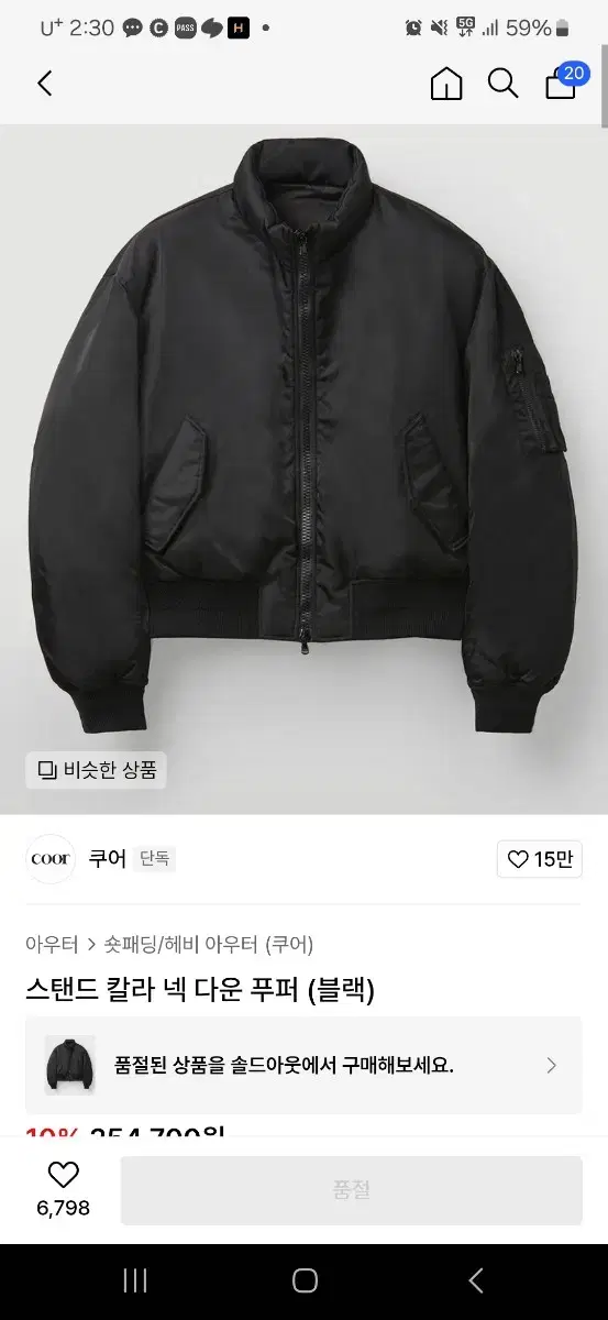 쿠어 패딩자켓L사이즈 마지막 택포