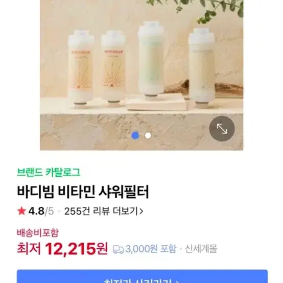 바디빔 비타민 샤워필터 로즈가든