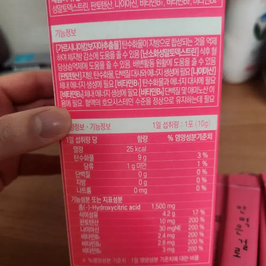 안먹은걸로쓱