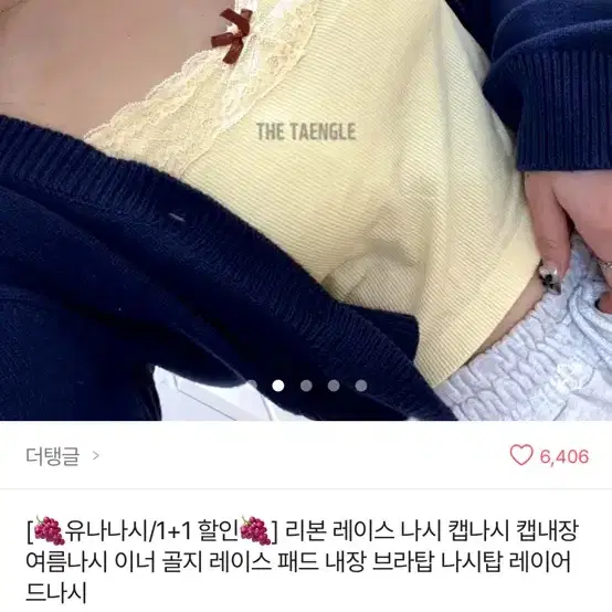 에이블리 나시 옐로우