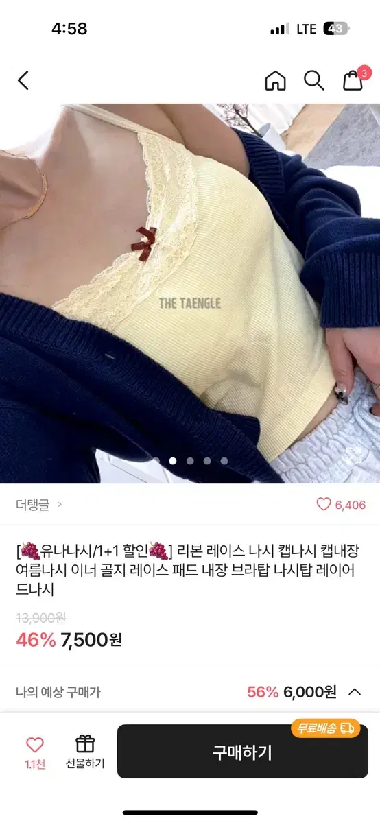 에이블리 나시 옐로우