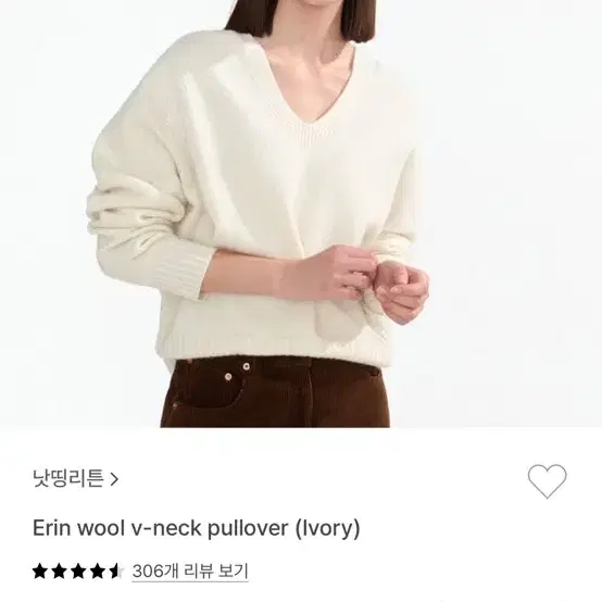 낫띵리튼 erin wool v-neck pullover 니트